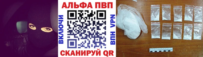Альфа ПВП VHQ  даркнет сайт  мега рабочий сайт  Ардатов 