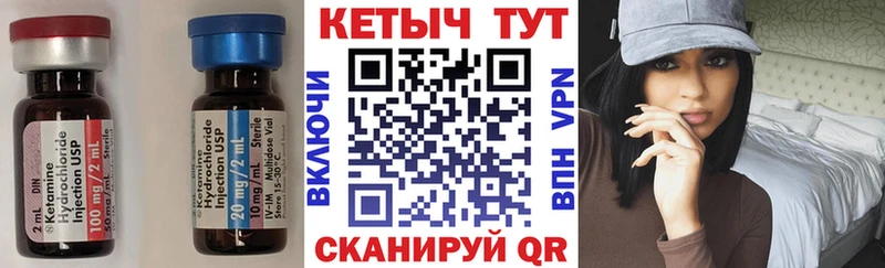 КЕТАМИН VHQ  Ардатов 