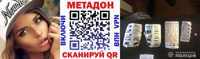 где купить наркоту  Ардатов  МЕГА ссылка  МЕТАДОН мёд 