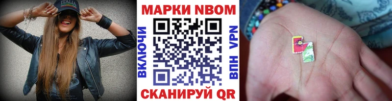 Марки 25I-NBOMe 1500мкг  купить  цена  Ардатов 